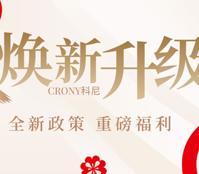 科尼渔具2024重磅售后换新福利